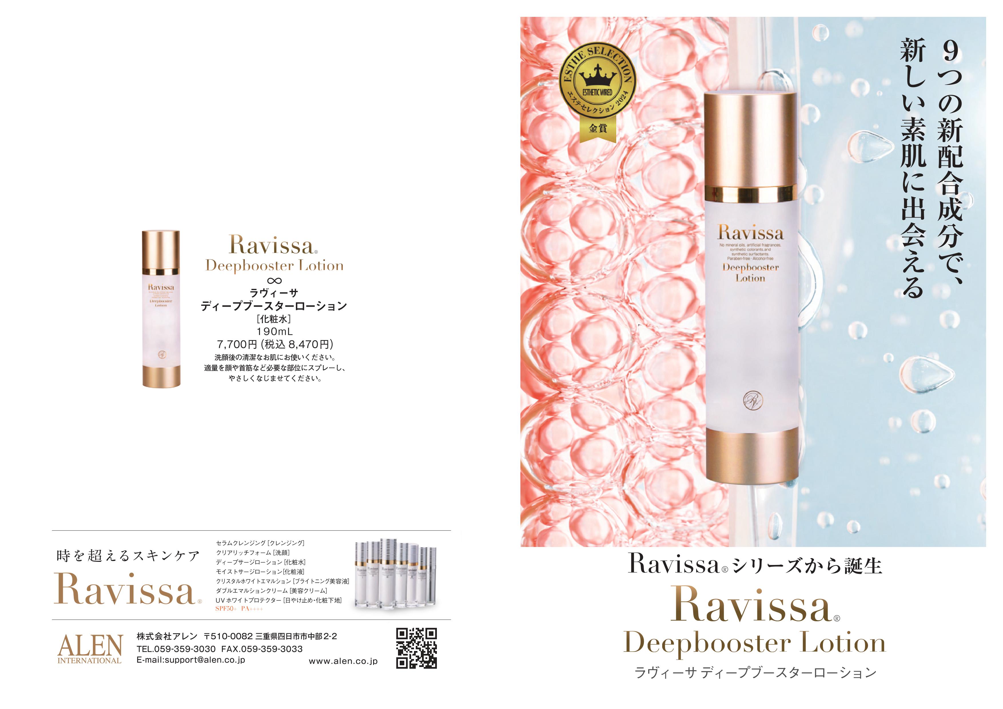 ラヴィーサ セラムクレンジング・クリアリッチフォーム・UVホワイト